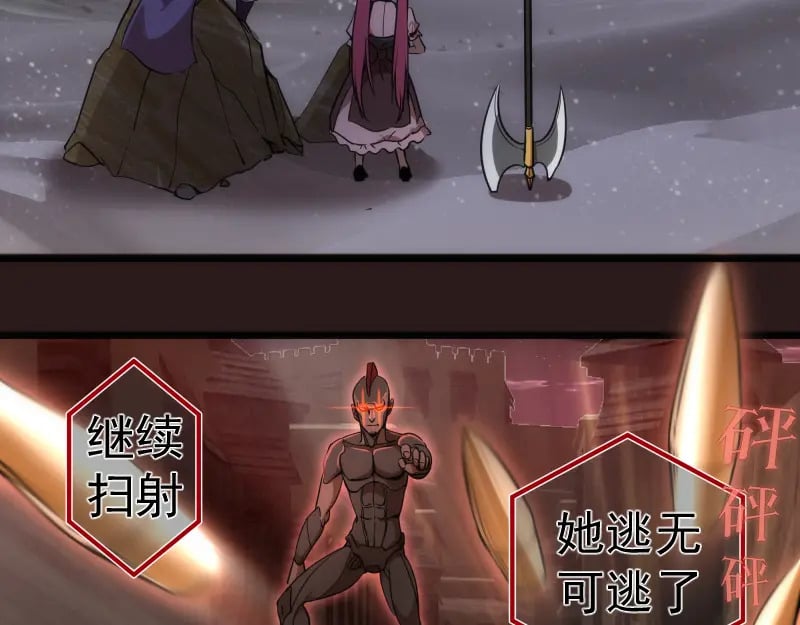 第243话 幻影之翼11