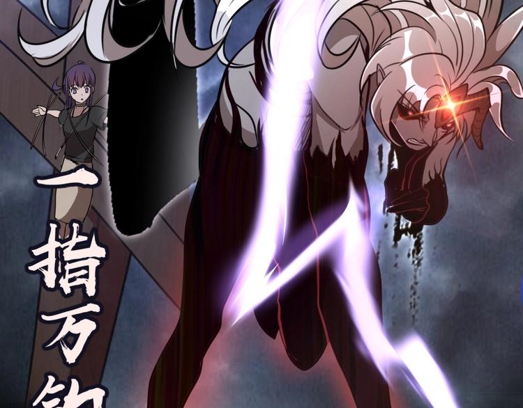 第54话 现世形态！94