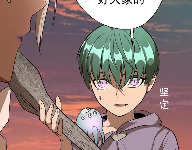 第53话 化形炼体！22