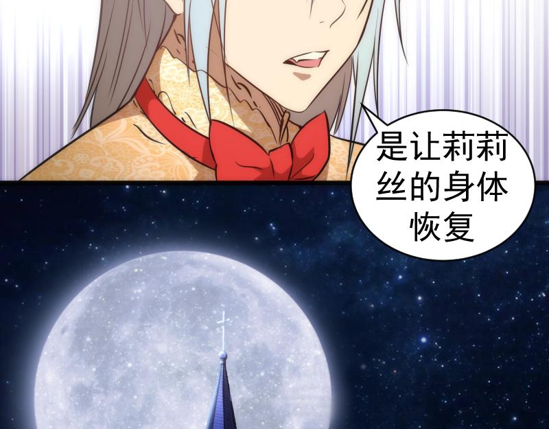 第163话 说服莉莉丝32
