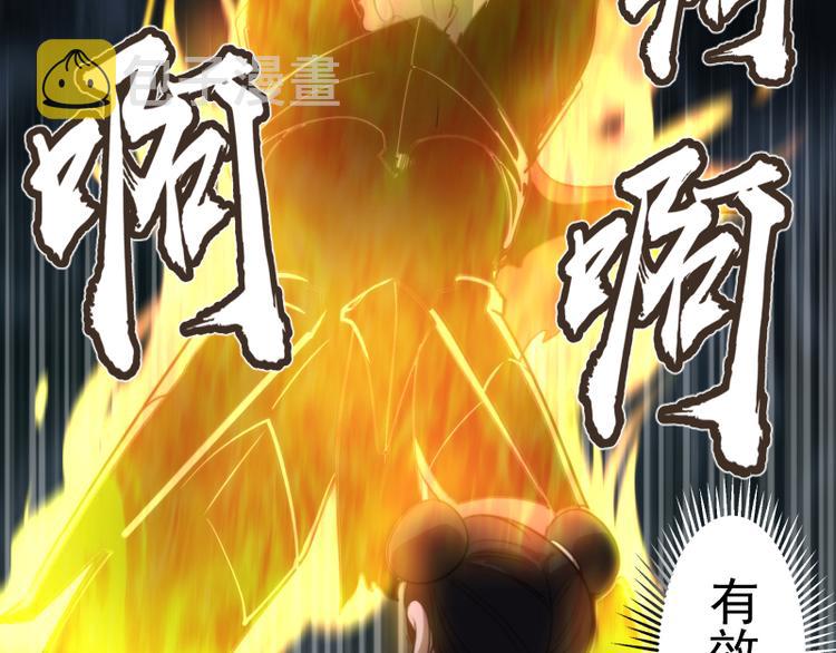 第86话 不死魔王117