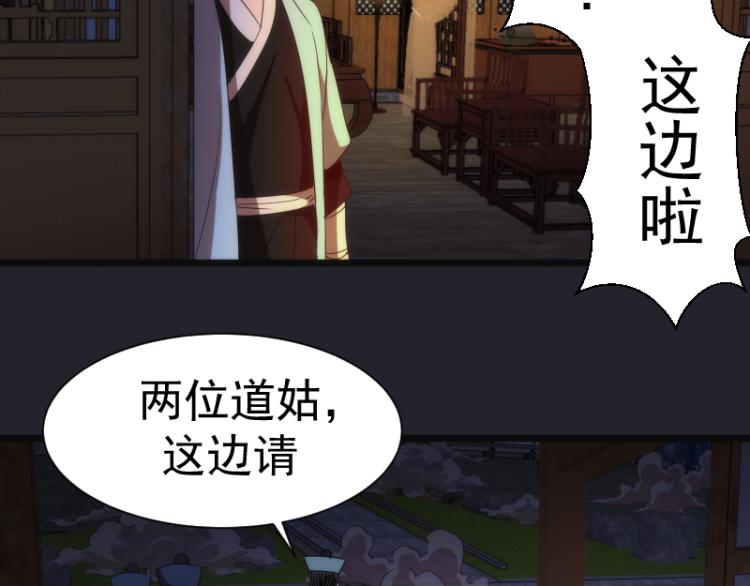 第148话 桃符山旧事（二）82