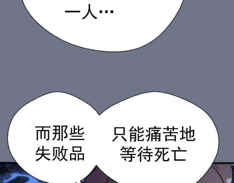 第107话 魔器的作用58