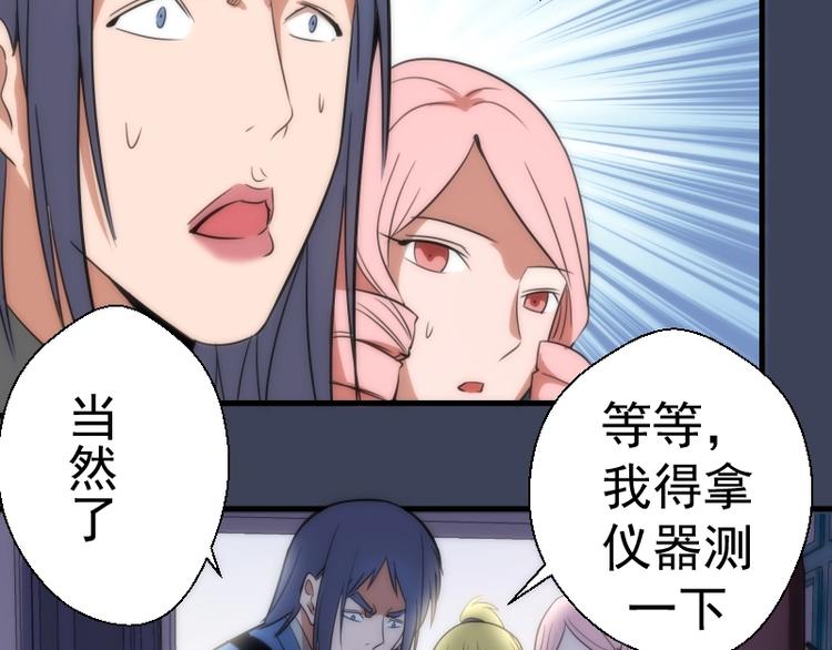 第73话 社团驱魔小队！159