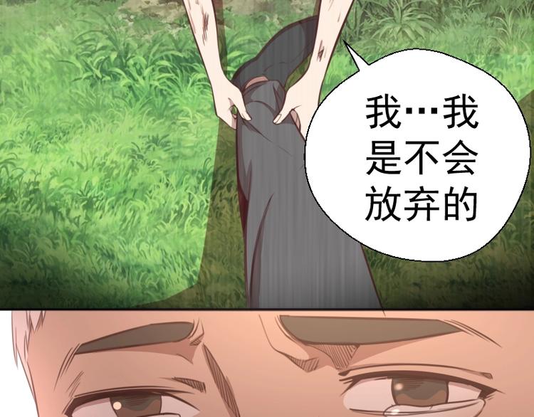 第69话 爱的牺牲！101