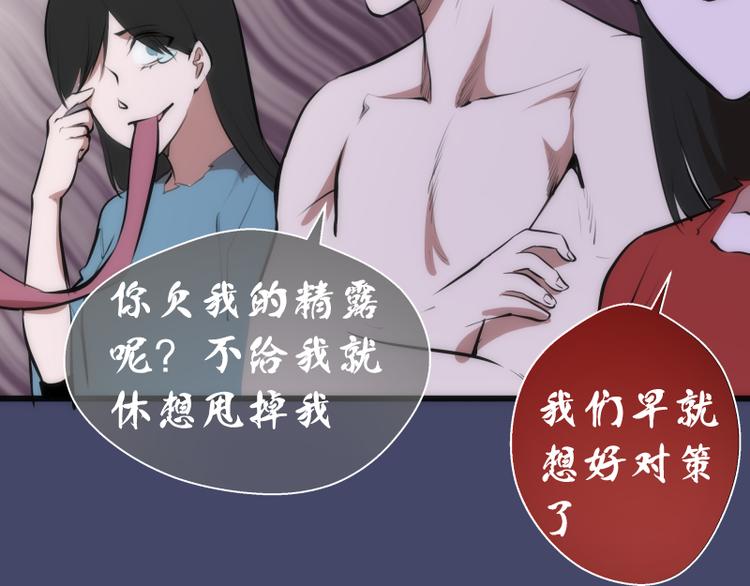 第114话 恶灵跟班46