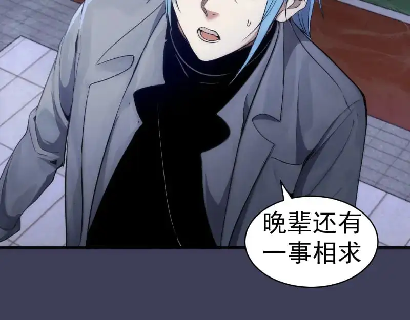 第256话 梵王93