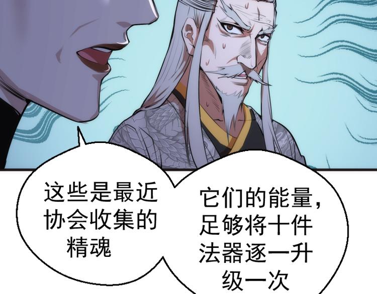 第112话 迟来的人43