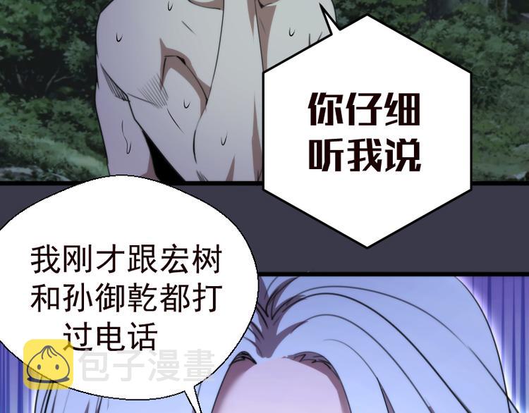 第86话 不死魔王21