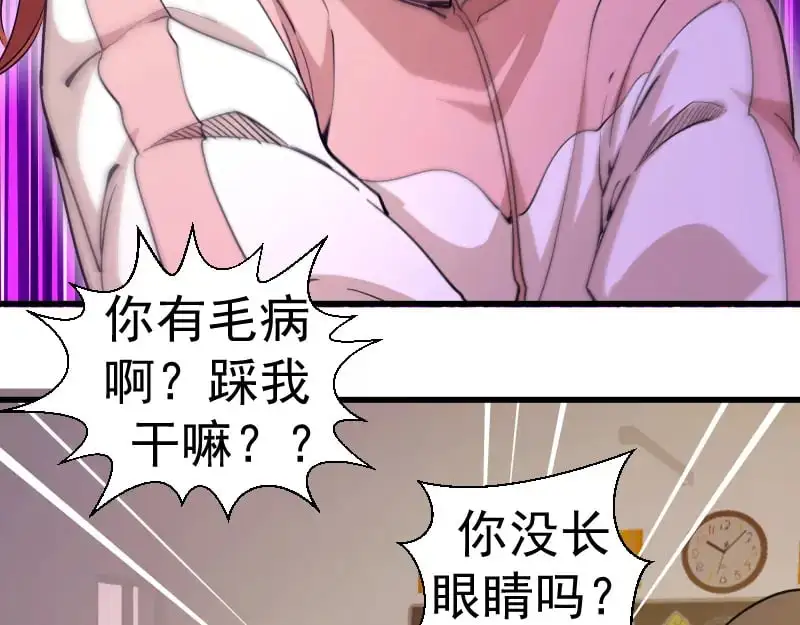 第257话 阳光校园57
