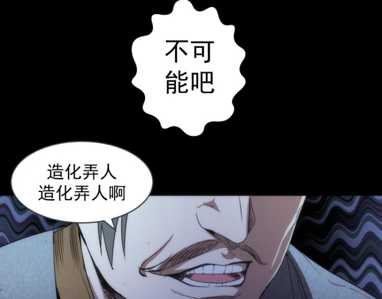 第147话 桃符山旧事72