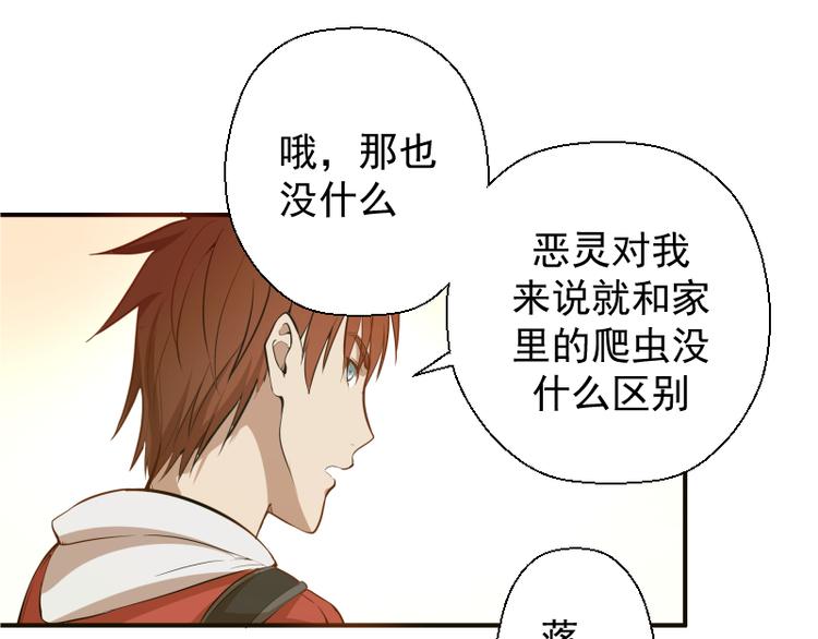 第18话 爬上别人的床！110