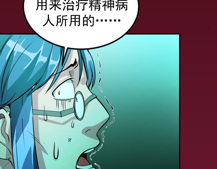 第4话 402房间里的恶灵！136