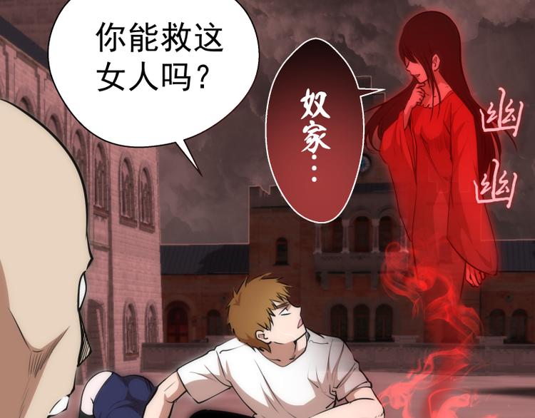 第116话 鬼僵尸服50