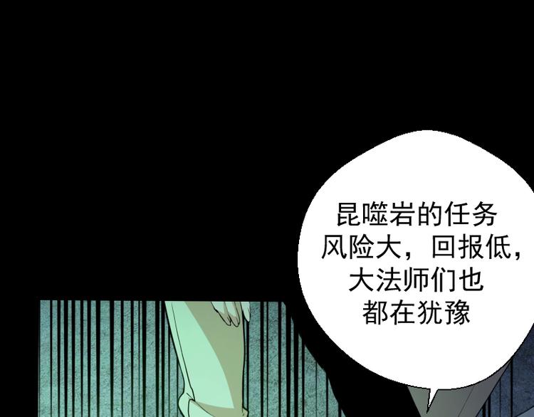 第16话 翡翠古魔的契约84
