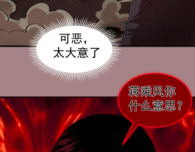 第204话 基德vs米拉黛丝121