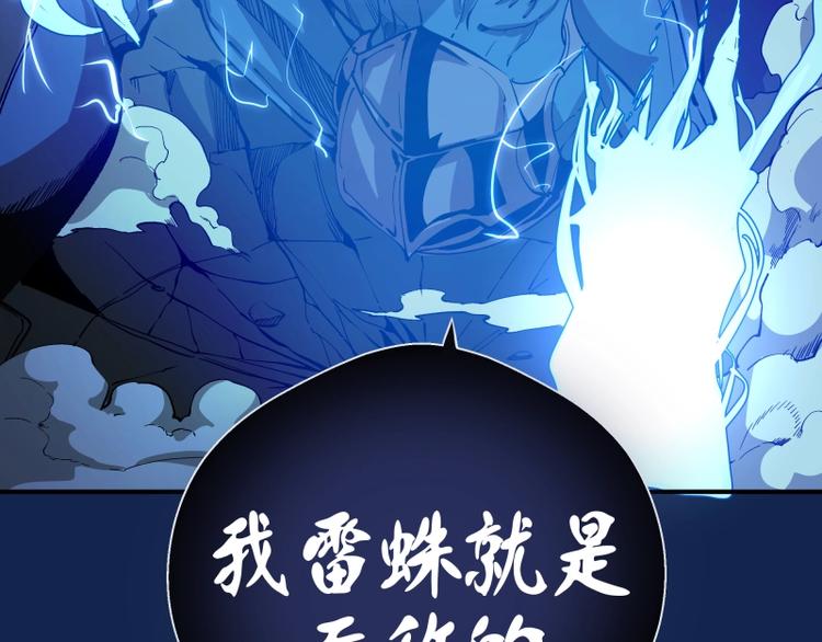 第24话 弑神术！102