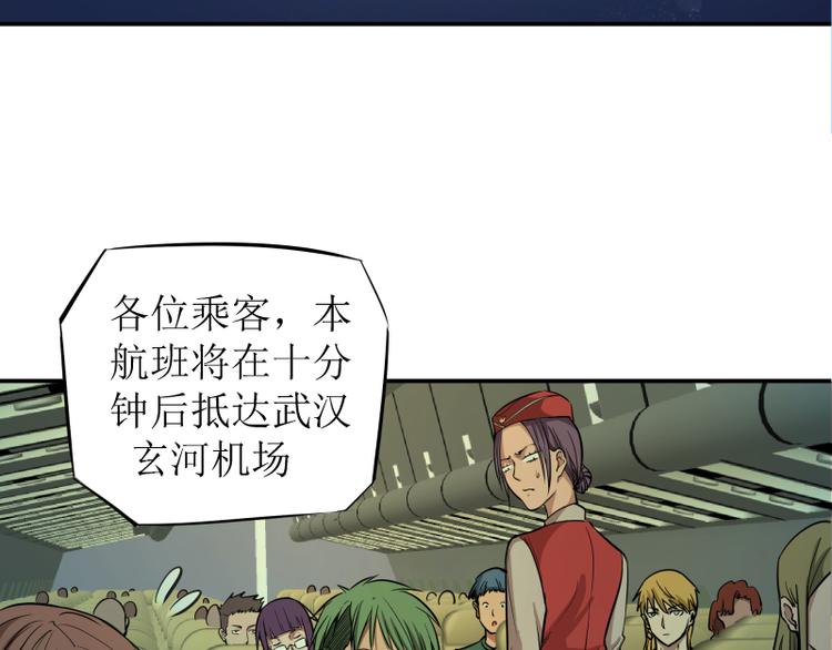 第8话 新角色？新任务？149