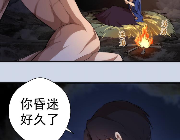 第97话 最后的告白84
