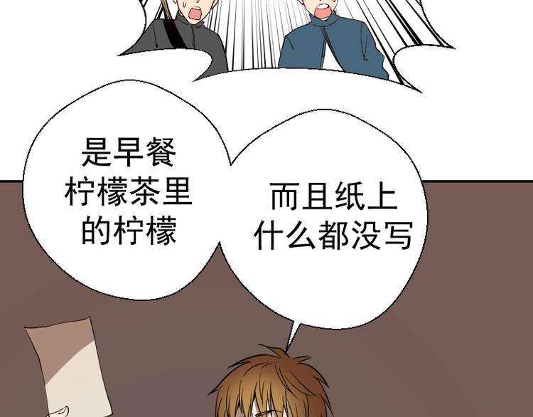 第47话 舒苗的神秘代码！210