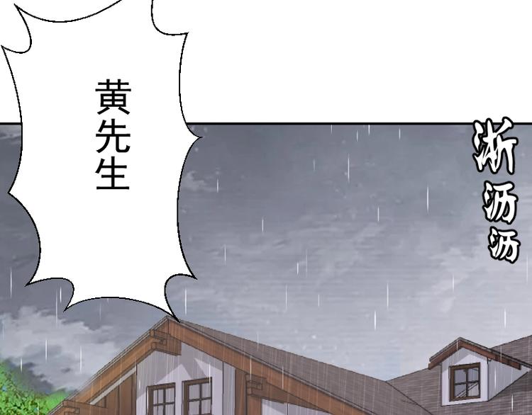 第69话 爱的牺牲！26