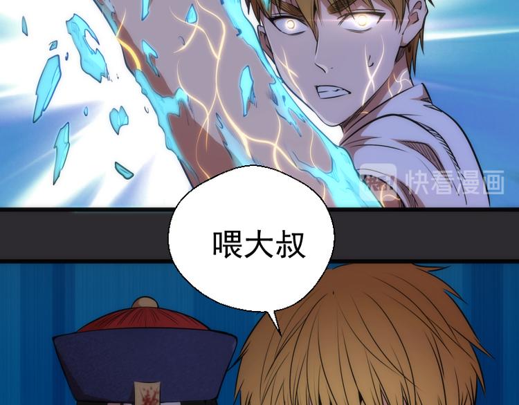 第116话 鬼僵尸服23
