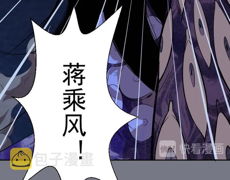 第60话 腹中之魂!85