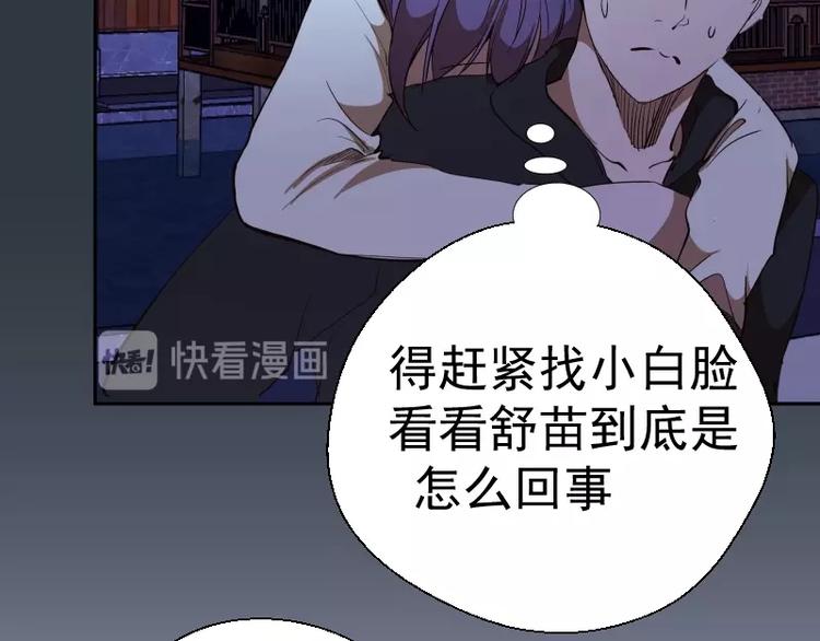 第41话 蒋乘风VS孙驭干！183