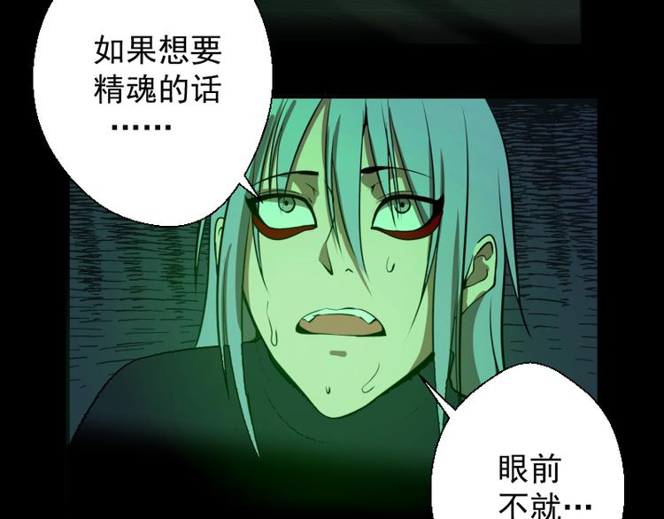 第16话 翡翠古魔的契约113