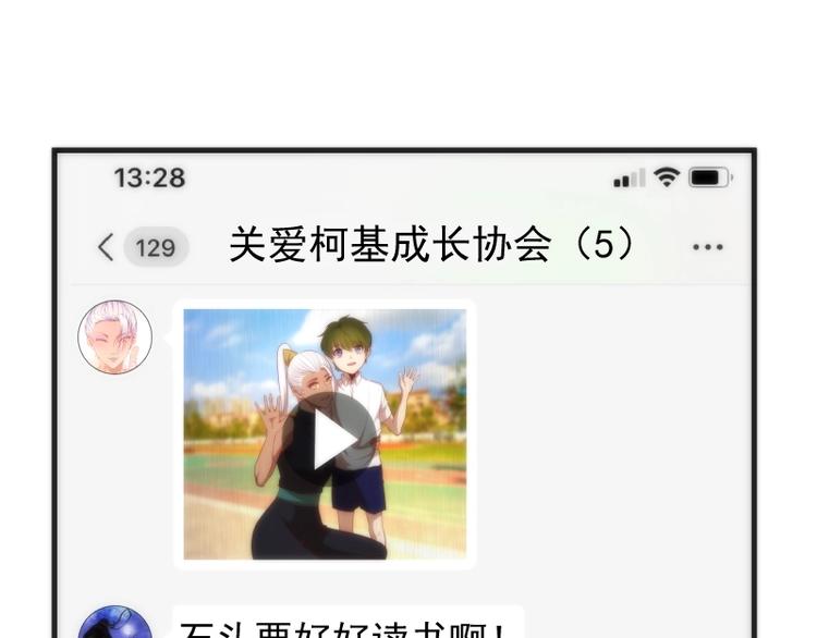 第72话 转学生竟然是？136