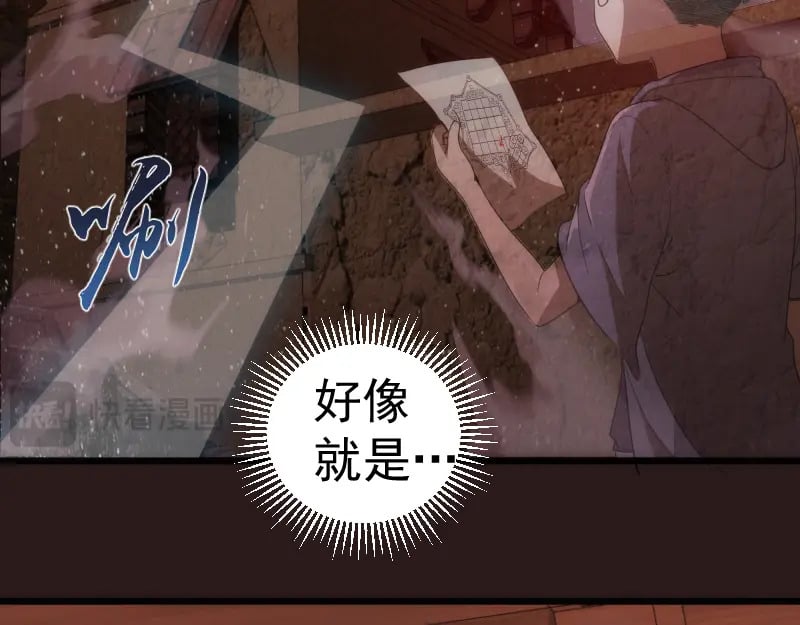 第242话 猎杀116