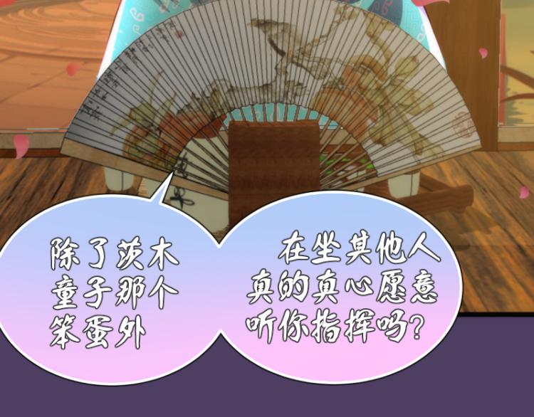 第144话 还我法器！67
