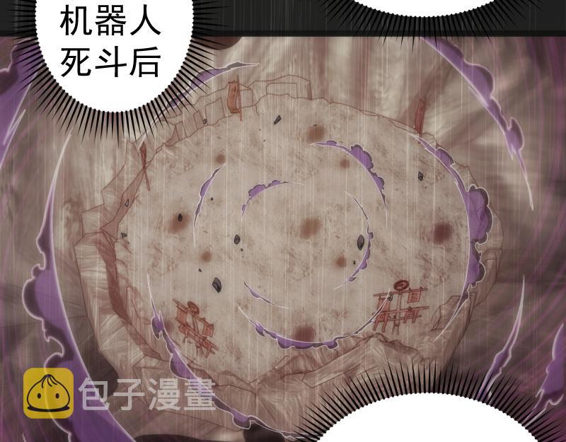 第186话 战场死神43