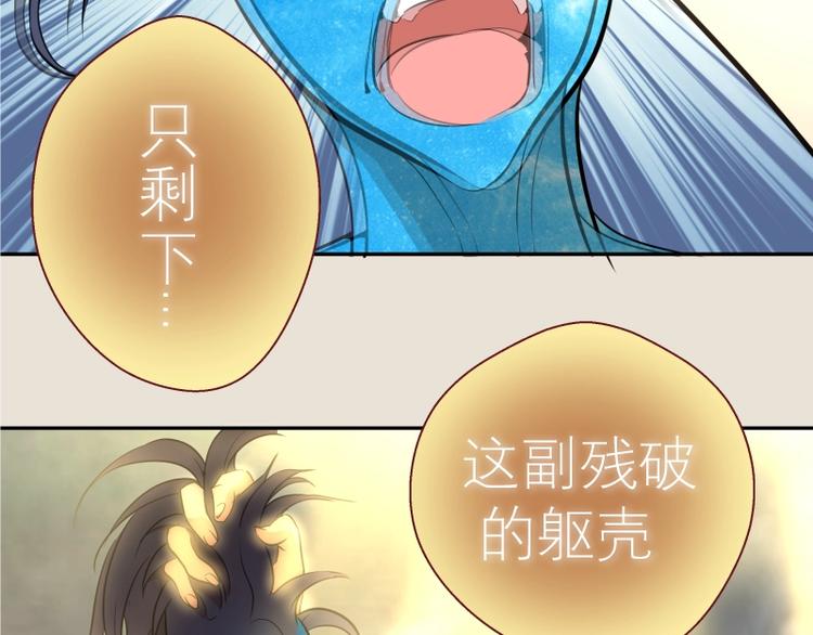 第67话 古魔的最后挣扎！68
