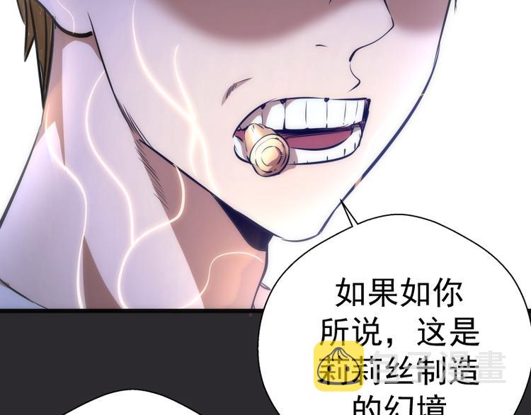 第115话 幻境城堡112