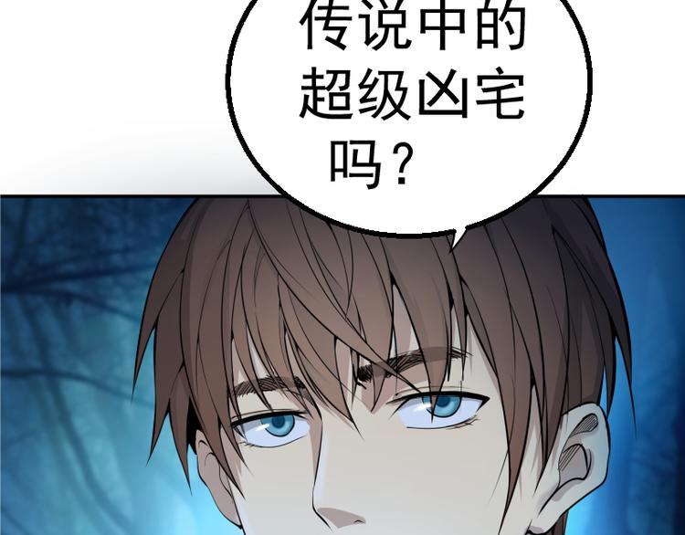第1话 危险任务！18