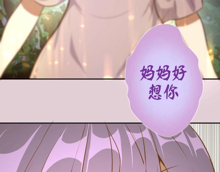 第40话 舒苗遇难！40