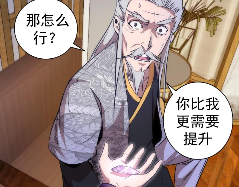 第168话 升级85