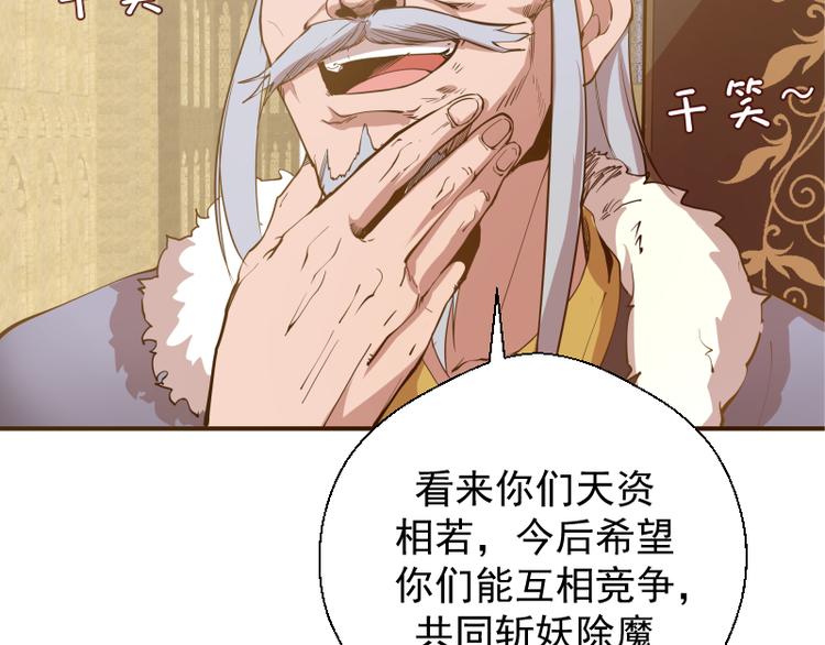 第19话 降魔会议！14
