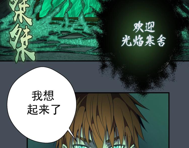 第31话 蒋哥VS翡翠古魔！70