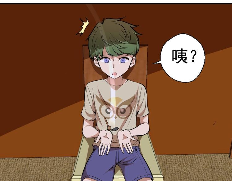 第47话 舒苗的神秘代码！82