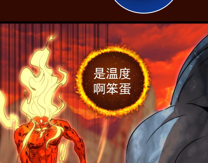 第182话 火德真君62