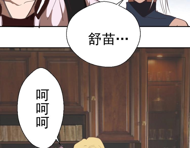 第44话 以身试险！84