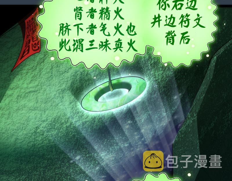 第150话 桃符山旧事(四)95