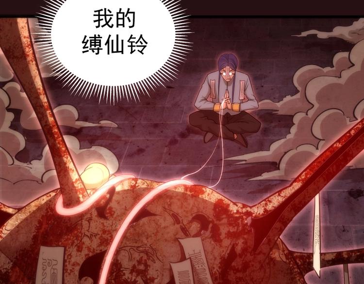第77话 四大法王！37