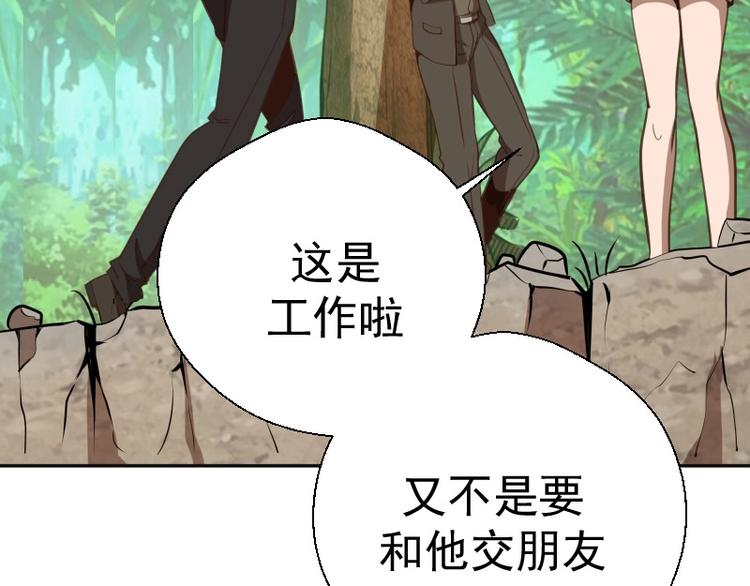 第42话 最不和谐降魔小队！195