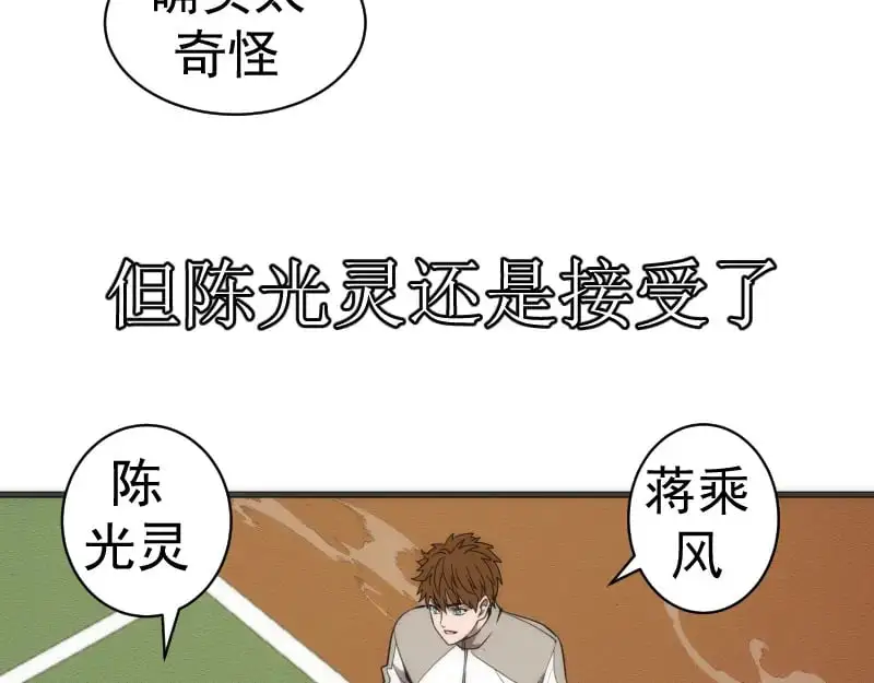 第251话 三人行89