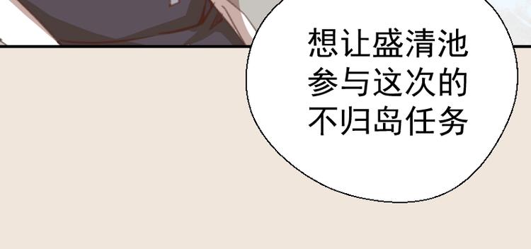 第32话 不归岛任务！142