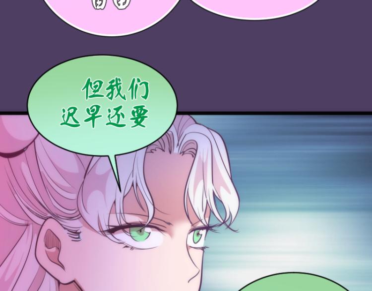 第144话 还我法器！52