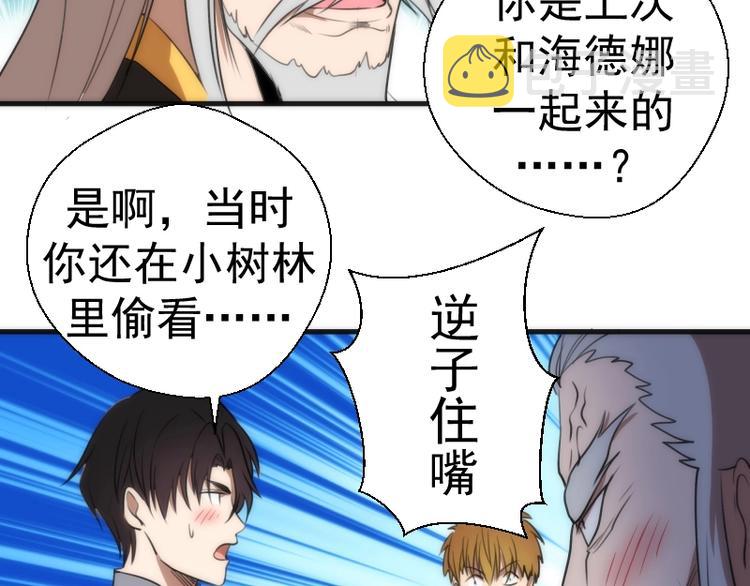第79话 大法师的实力！15